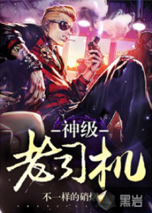 锤神影院老司机hzgs,老司机Hzgs带你领略影视世界