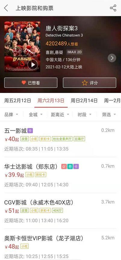 购买单部影院,单部影院购买背后的故事与启示